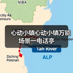 心动小镇心动小镇万能场景一电话亭
