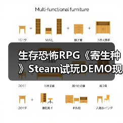 生存恐怖RPG《寄生种》Steam试玩D