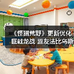 《怪猎荒野》更新优化巨戟龙战 盟友法比乌斯史诗级加强（图2）