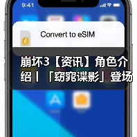 崩坏3【资讯】角色介绍丨「窈窕谍影」登场（图2）
