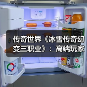 传奇世界《冰雪传奇幻变三职业》:高端玩家怎么玩?速升冲榜秘籍(图2) 传奇世界《冰雪传奇幻变三职业》:高端玩家怎么玩?速升冲榜秘籍(图2)