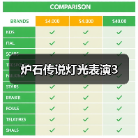 炉石传说灯光表演3（图2）
