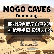 职业玩家展示自己95岁神枪手祖母 没玩过FPS但瞄准天赋惊人（图4）