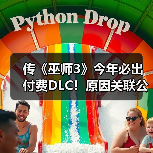 传《巫师3》今年必出付费DLC！原因关联