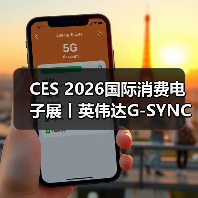 CES 2026国际消费电子展丨英伟达G