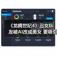 《龙腾世纪4》丑女队友被AI改成美女 更吸引人了(图3) 《龙腾世纪4》丑女队友被AI改成美女 更吸引人了(图3)