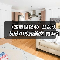 《龙腾世纪4》丑女队友被AI改成美女 更吸引人了(图4) 《龙腾世纪4》丑女队友被AI改成美女 更吸引人了(图4)