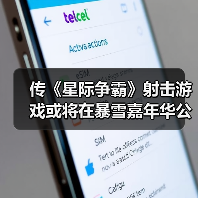 传《星际争霸》射击游戏或将在暴雪嘉年华公