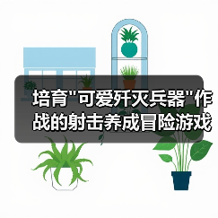 培育