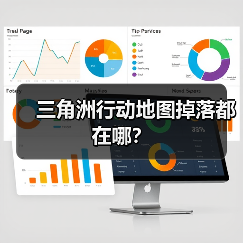 三角洲行动地图掉落都在哪?(图4) 三角洲行动地图掉落都在哪?(图4)
