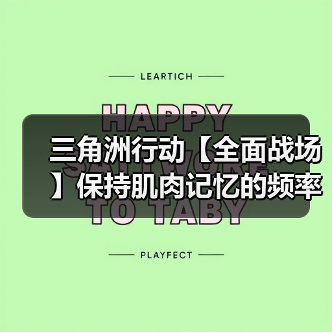 三角洲行动【全面战场】保持肌肉记忆的频率，SR9神中神改装