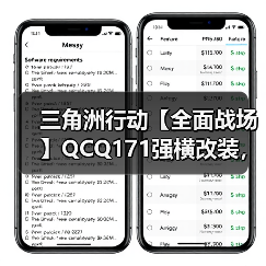 三角洲行动【全面战场】QCQ171强横改装，开镜无后座灵活制敌决胜巅峰！