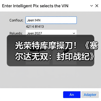 光荣特库摩操刀!《塞尔达无双:封印战纪》计划公开(图4) 光荣特库摩操刀!《塞尔达无双:封印战纪》计划公开(图4)