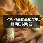 PSG-1高伤高精准中远距离压制利器（图2）
