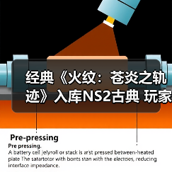 经典《火纹:苍炎之轨迹》入库NS2古典 玩家惊喜发现老BUG修复(图2) 经典《火纹:苍炎之轨迹》入库NS2古典 玩家惊喜发现老BUG修复(图2)
