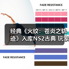 经典《火纹:苍炎之轨迹》入库NS2古典 玩家惊喜发现老BUG修复(图4) 经典《火纹:苍炎之轨迹》入库NS2古典 玩家惊喜发现老BUG修复(图4)