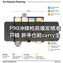 P90冲锋枪高爆发精准开镜 新手也能carry全场（图3）