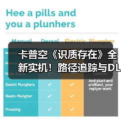 卡普空《识质存在》全新实机！路径追踪与DLSS演示