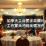 加拿大工会要求育碧对工作室关闭相关情况作出说明