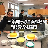 三角洲行动全面战场SKS配装优化指南(图1) 三角洲行动全面战场SKS配装优化指南(图1)