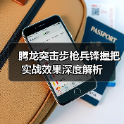 腾龙突击步枪兵锋握把实战效果深度解析（图3）