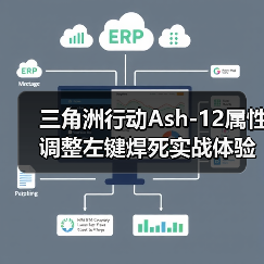 三角洲行动Ash-12属性调整左键焊死实战体验（图4）