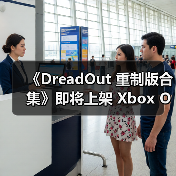 《DreadOut 重制版合集》即将上架 Xbox One 平台(图4) 《DreadOut 重制版合集》即将上架 Xbox One 平台(图4)