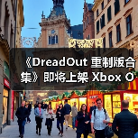 《DreadOut 重制版合集》即将上架 Xbox One 平台(图1) 《DreadOut 重制版合集》即将上架 Xbox One 平台(图1)