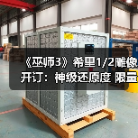 《巫师3》希里1/2雕像开订:神级还原度 限量500体!(图1) 《巫师3》希里1/2雕像开订:神级还原度 限量500体!(图1)