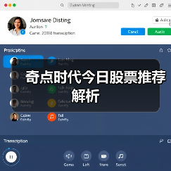 奇点时代今日股票推荐解析(图2) 奇点时代今日股票推荐解析(图2)