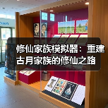 修仙家族模拟器:重建古月家族的修仙之路(图1) 修仙家族模拟器:重建古月家族的修仙之路(图1)