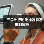 三角洲行动吃神器紧凑机制解析(图1) 三角洲行动吃神器紧凑机制解析(图1)