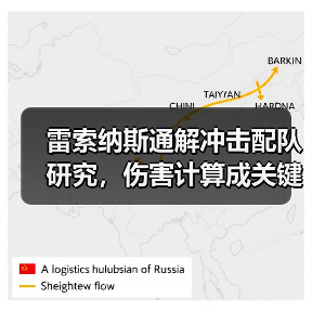 雷索纳斯通解冲击配队研究,伤害计算成关键?(图3) 雷索纳斯通解冲击配队研究,伤害计算成关键?(图3)