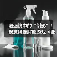 邂逅镜中的“倒影”!视觉镜像解谜游戏《亚丽亚的倒影》现已发售(图2) 邂逅镜中的“倒影”!视觉镜像解谜游戏《亚丽亚的倒影》现已发售(图2)