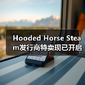 Hooded Horse Steam发行