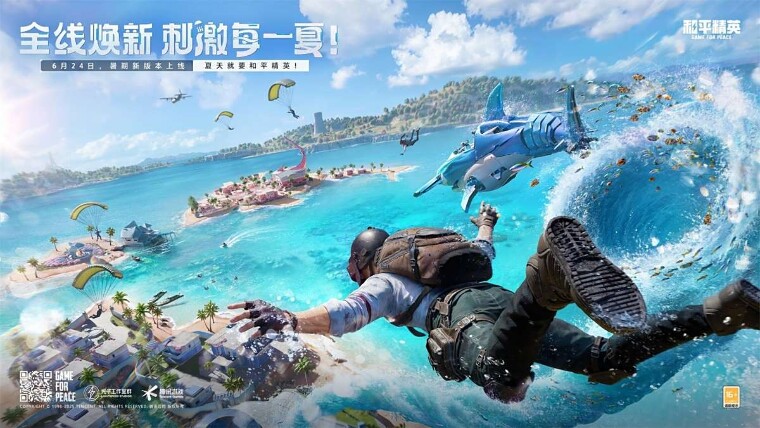 和平精英PC模拟器高清电脑版