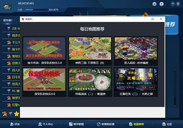 红色警戒2战网对战平台官网