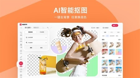 美图秀秀官网电脑版