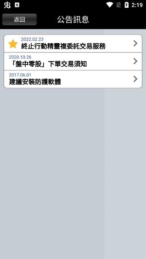元大行动精灵更新版(元大行�泳��`)