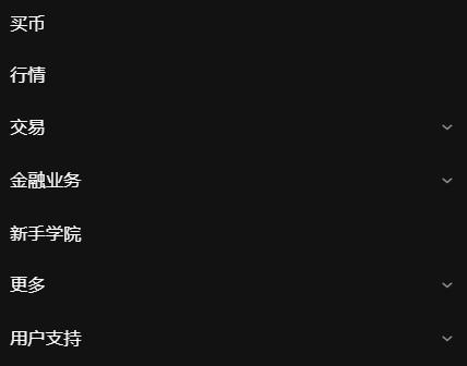 okex合约交易平台