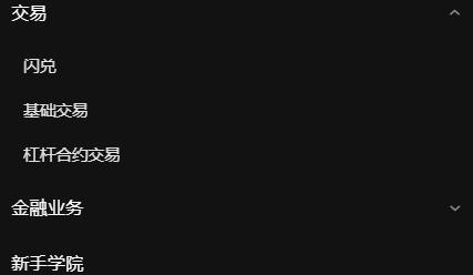 okex合约交易平台