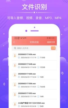 考拉语音转文字app最新版 考拉语音转文字app最新版