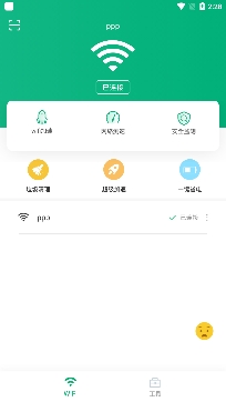 花生wifi管家app安卓版 花生wifi管家app安卓版