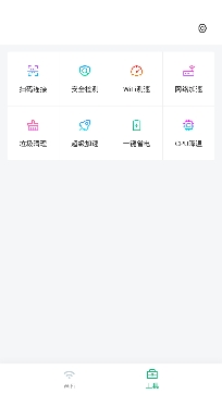 花生wifi管家app安卓版 花生wifi管家app安卓版