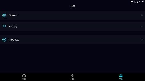 雷神手机助手app最新版