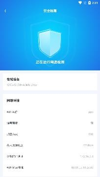 WiFi光速联盟app安卓版