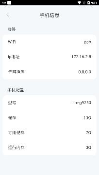省电大师app专业版 省电大师app专业版
