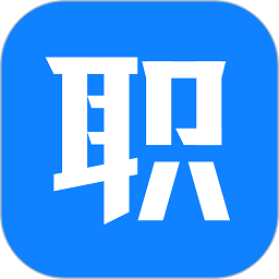 职企宝软件