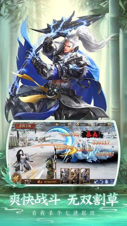 铁杆三国登录福利版