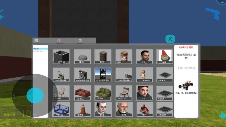 盖瑞模组免广告手机版